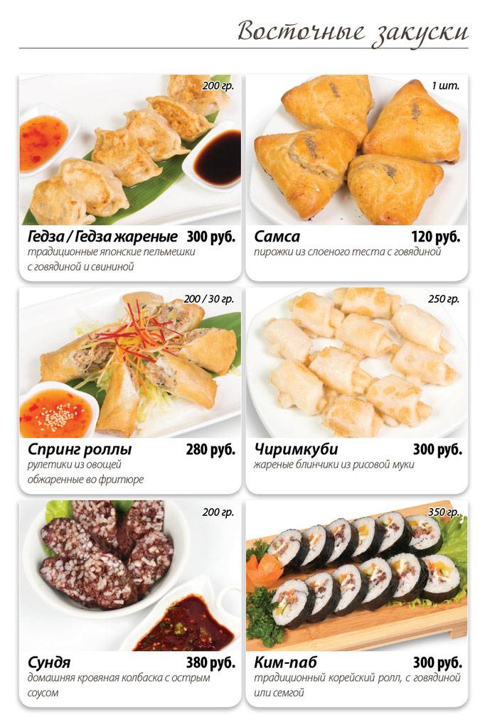 Ирина меню