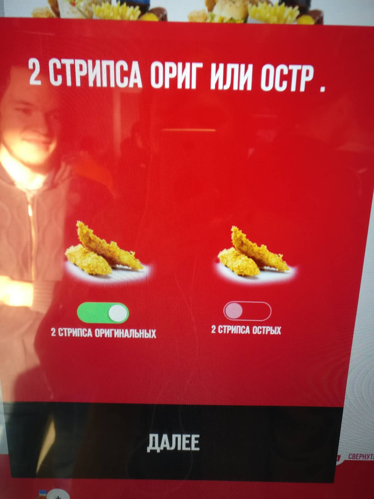 Rostic's меню