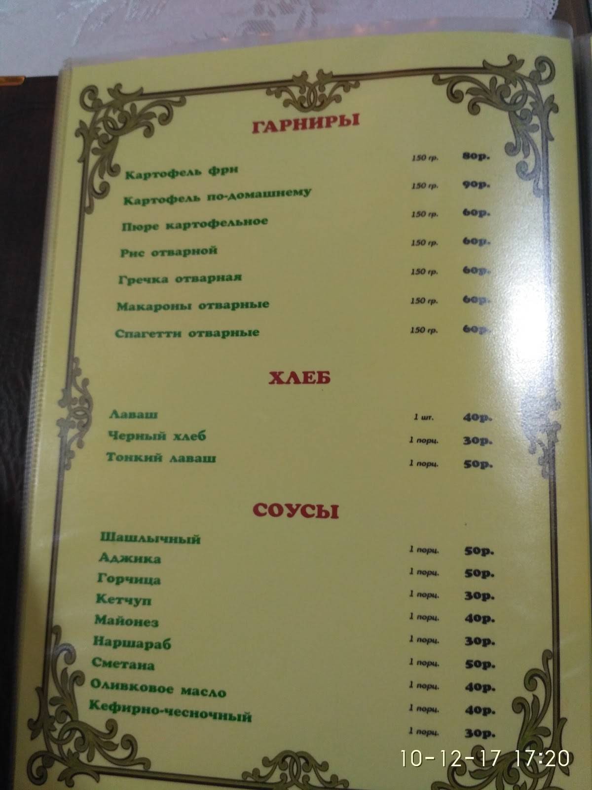 Кафе "угрешская" меню