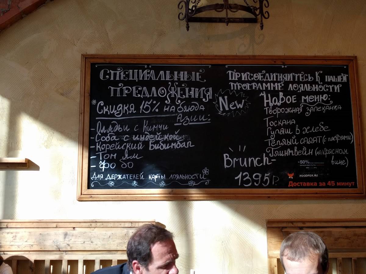 Le Pain Quotidien меню