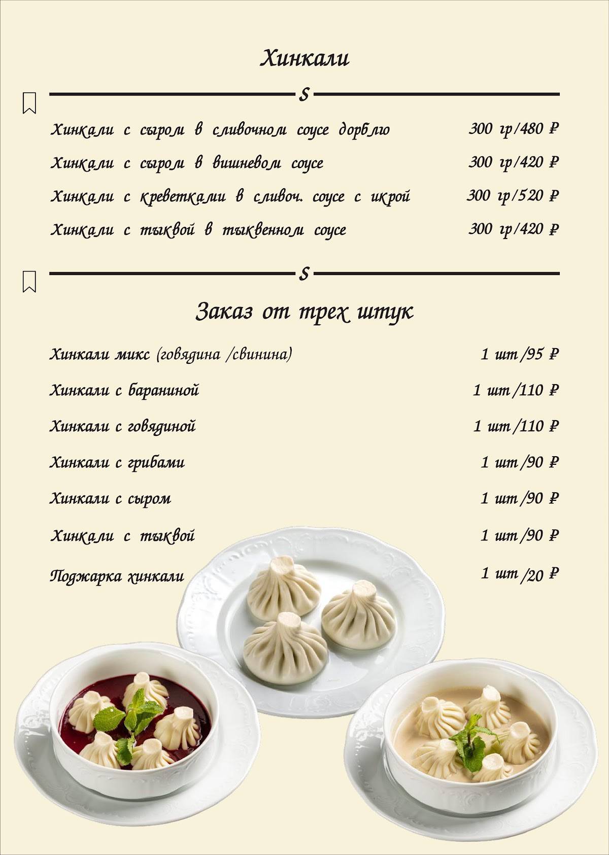 Le'purshi меню