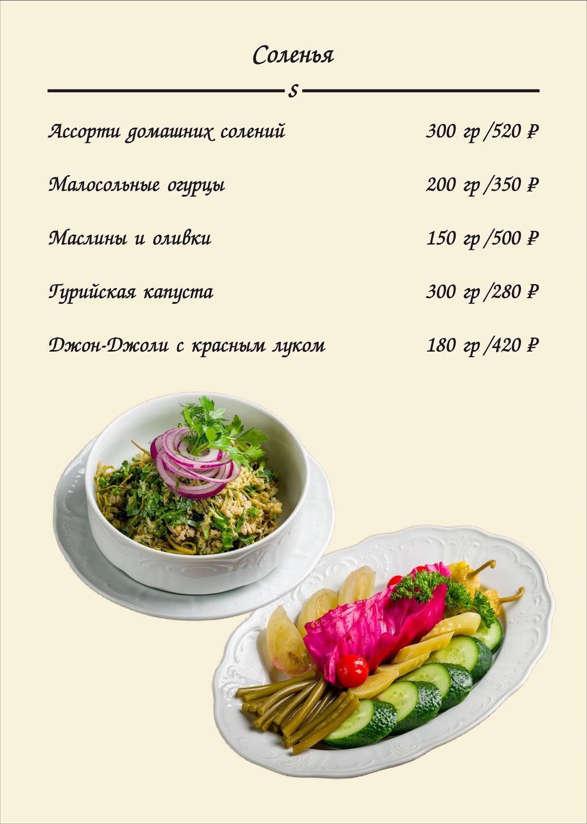 Le'purshi меню