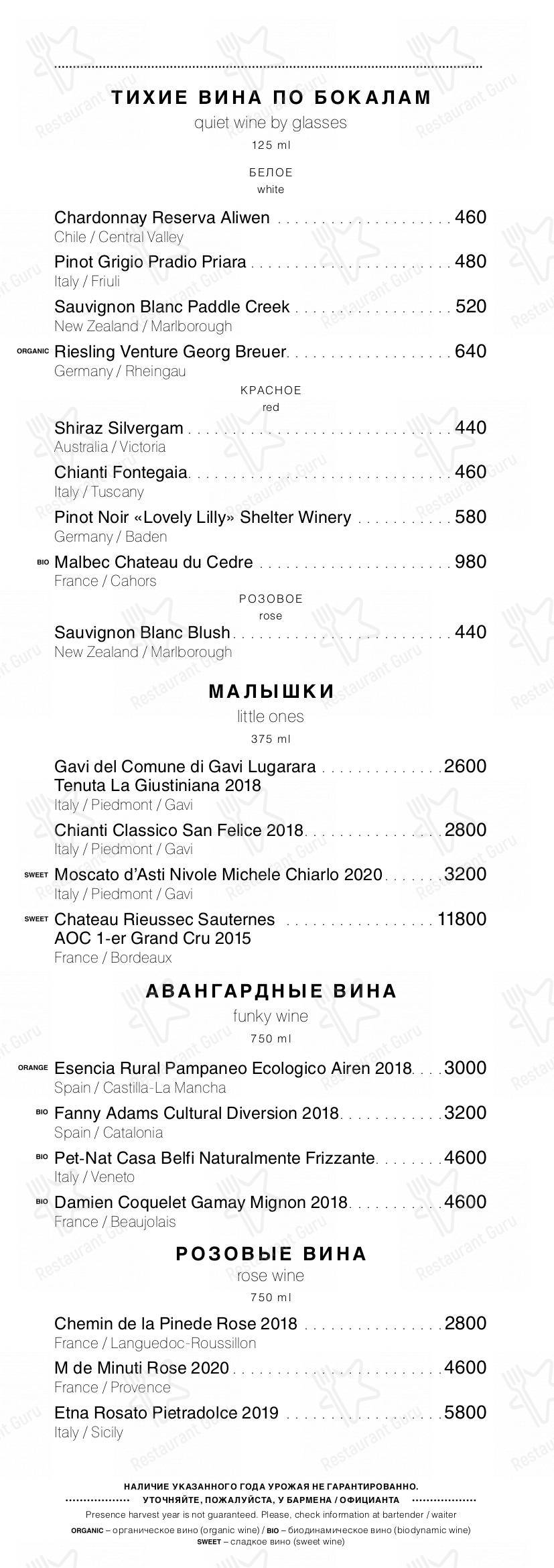 Взгляните на меню Луч
