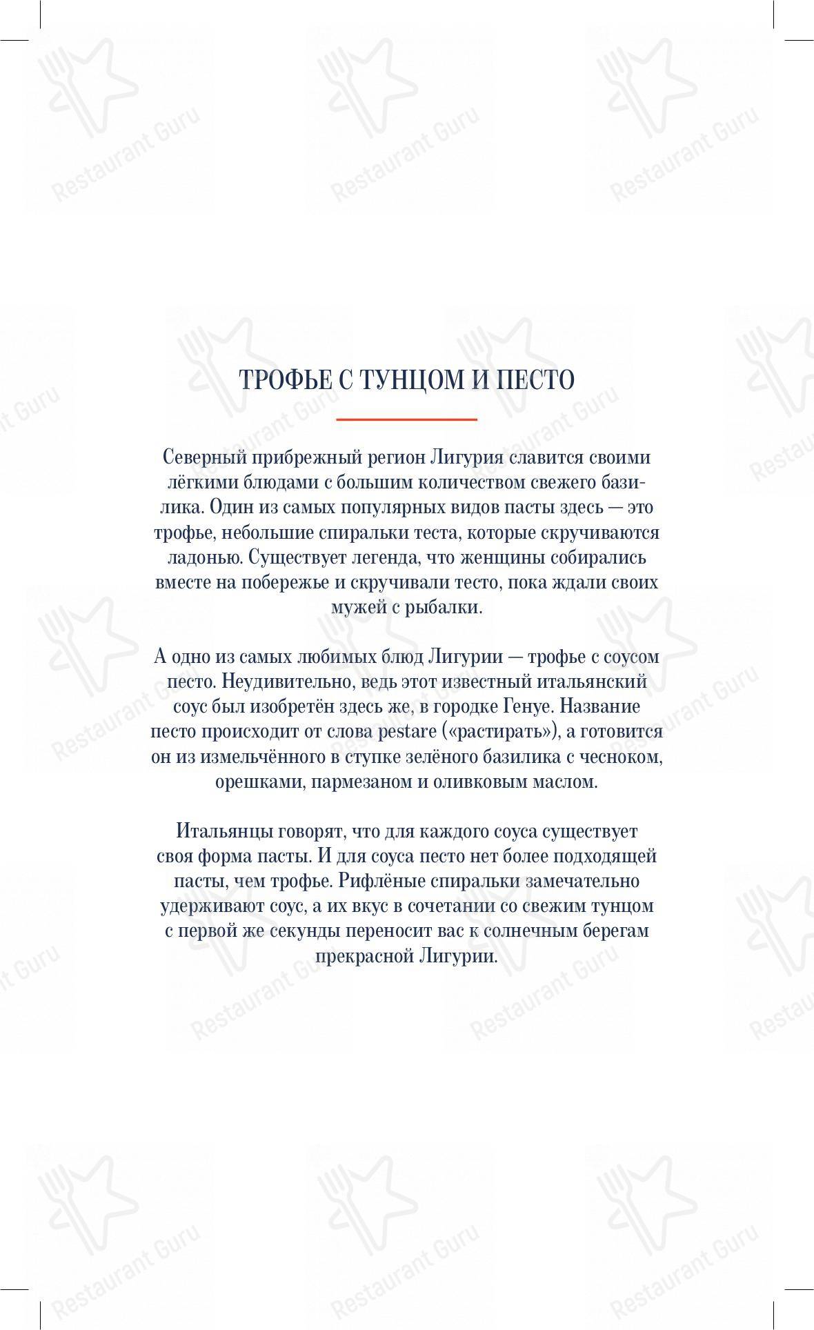 Взгляните на меню Мама будет рада