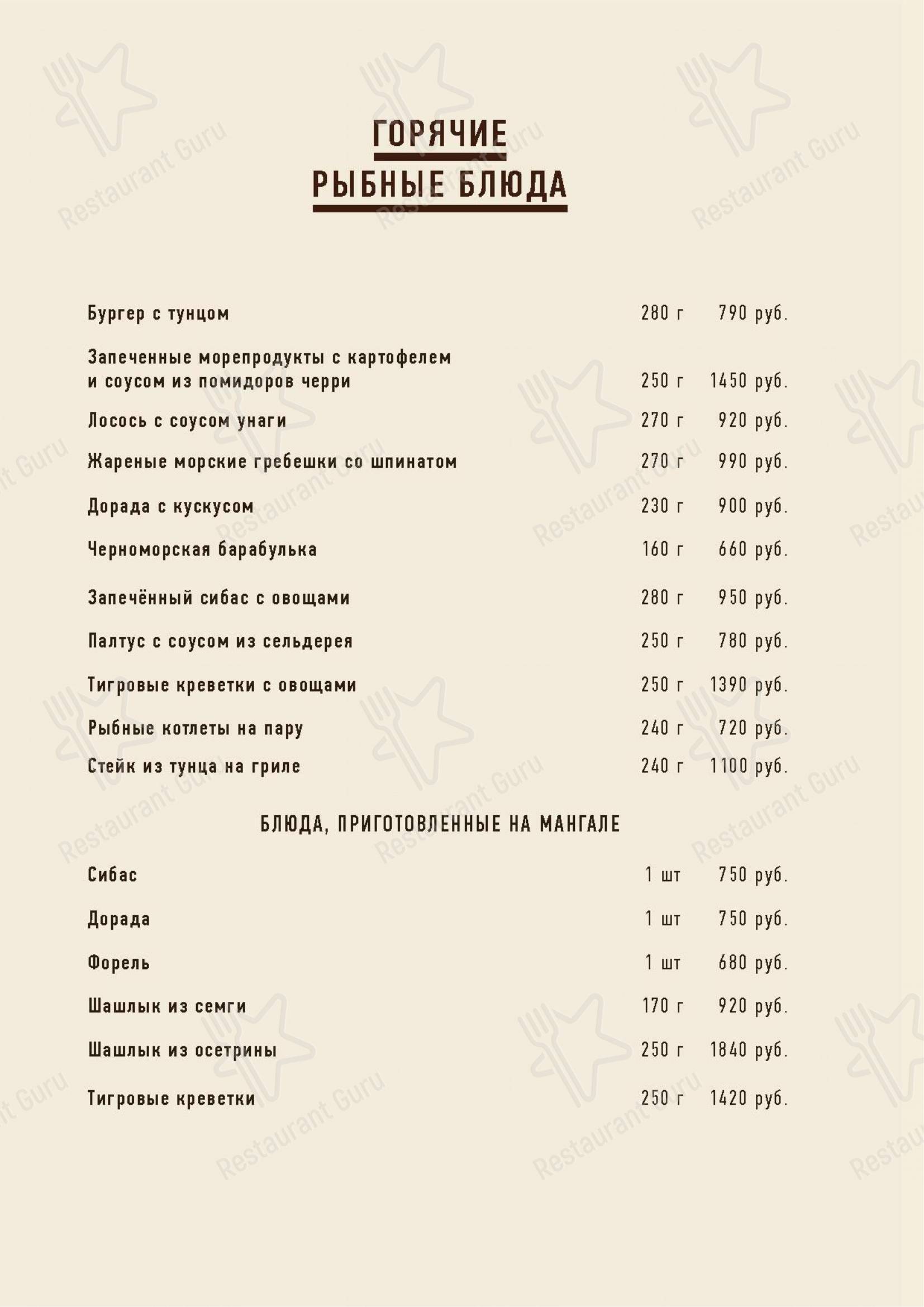 Меню Mukuzani - блюда и напитки