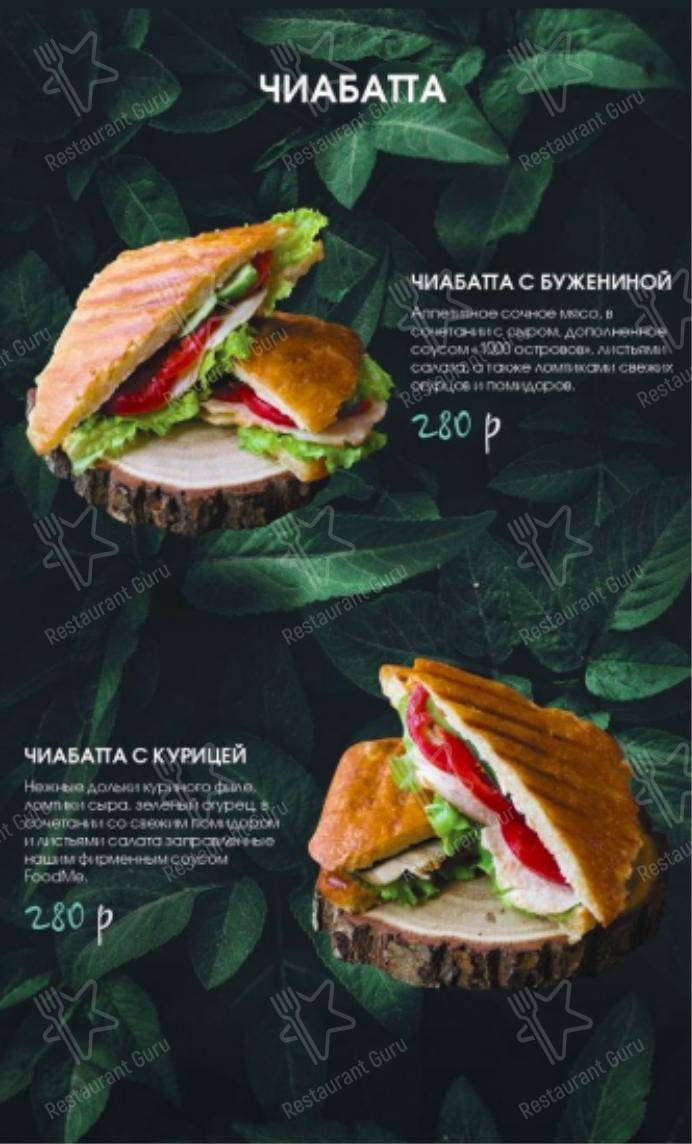 Взгляните на меню Мята Lounge