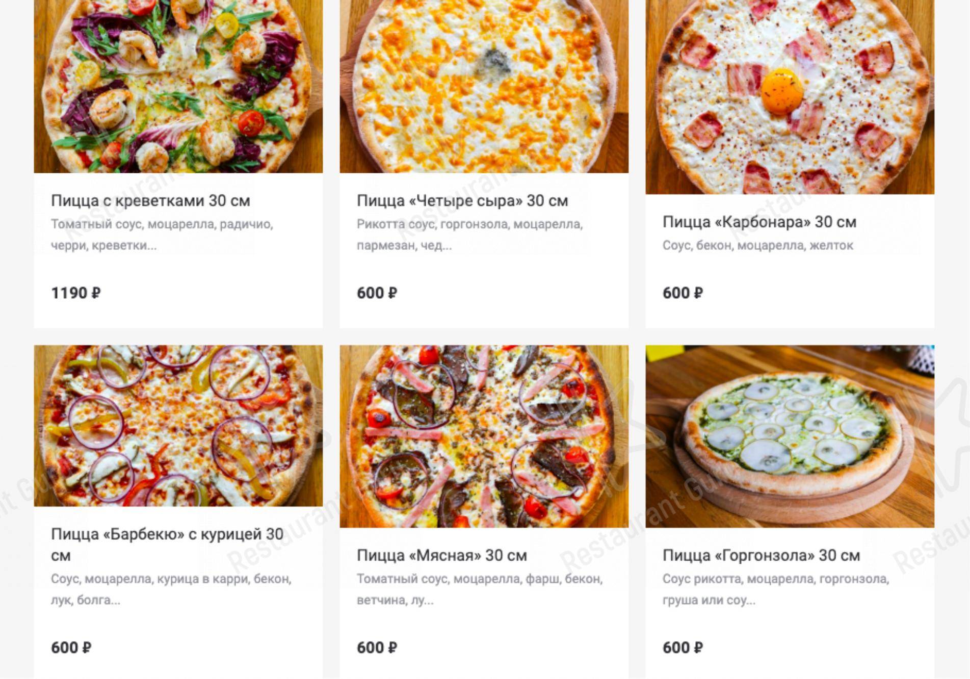 Взгляните на меню Pizza Volante