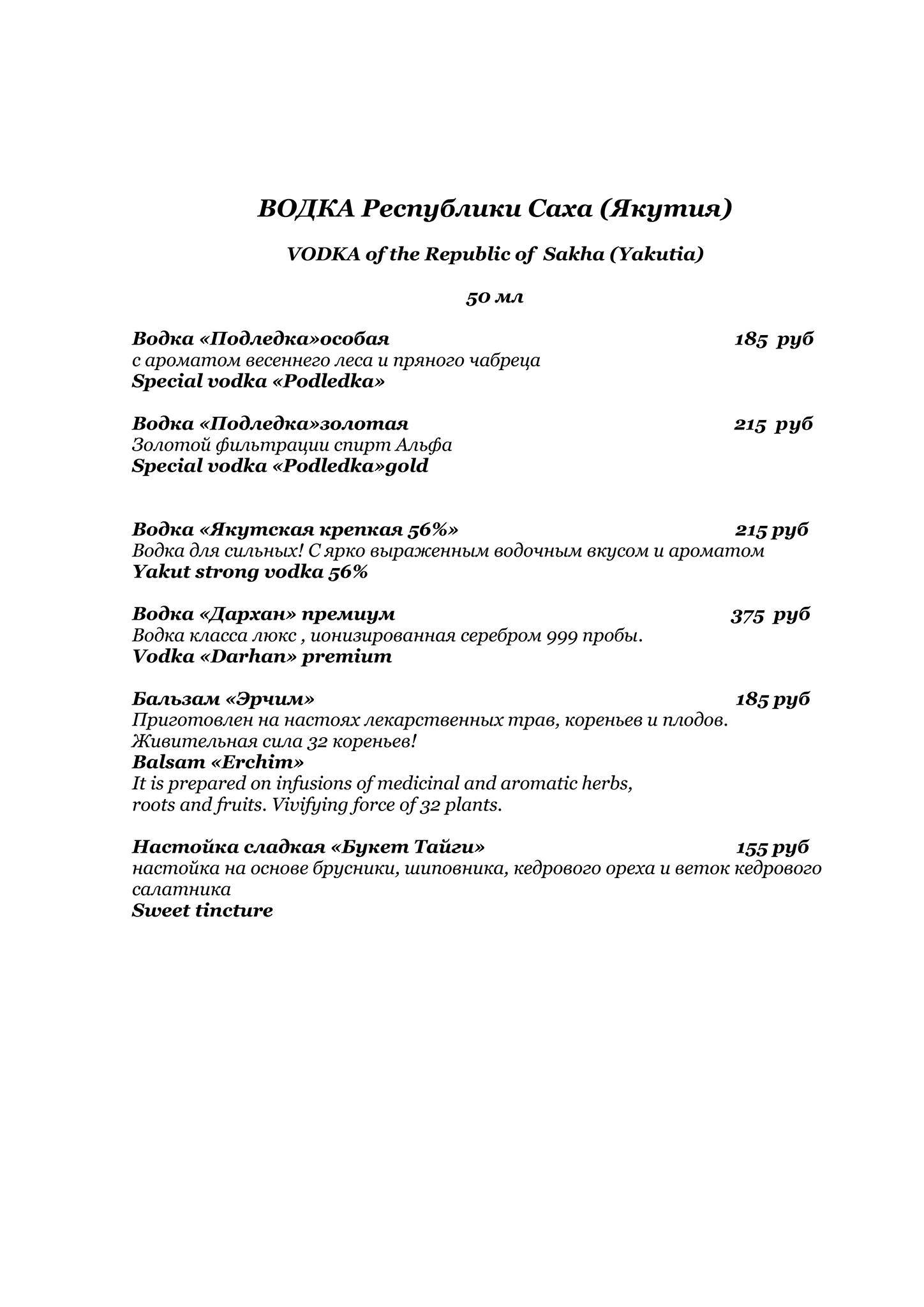 Ресторан при Отеле меню