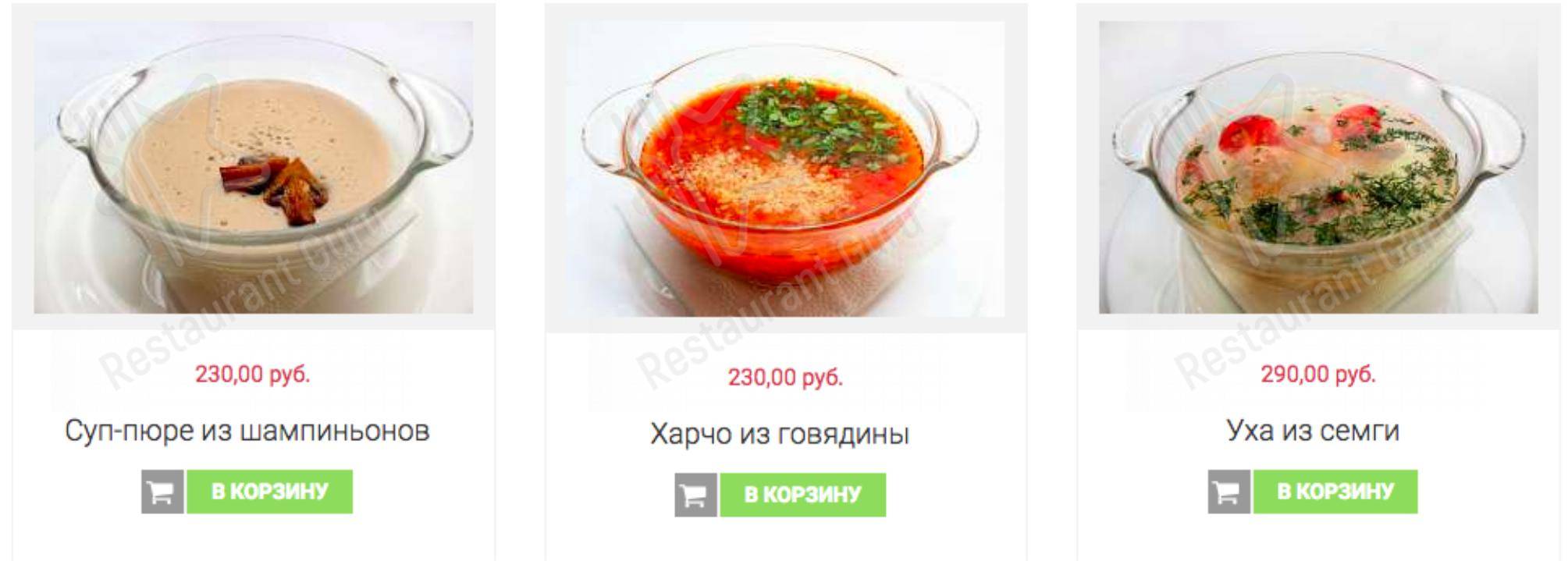 Меню для посетителей ресторана Торшер
