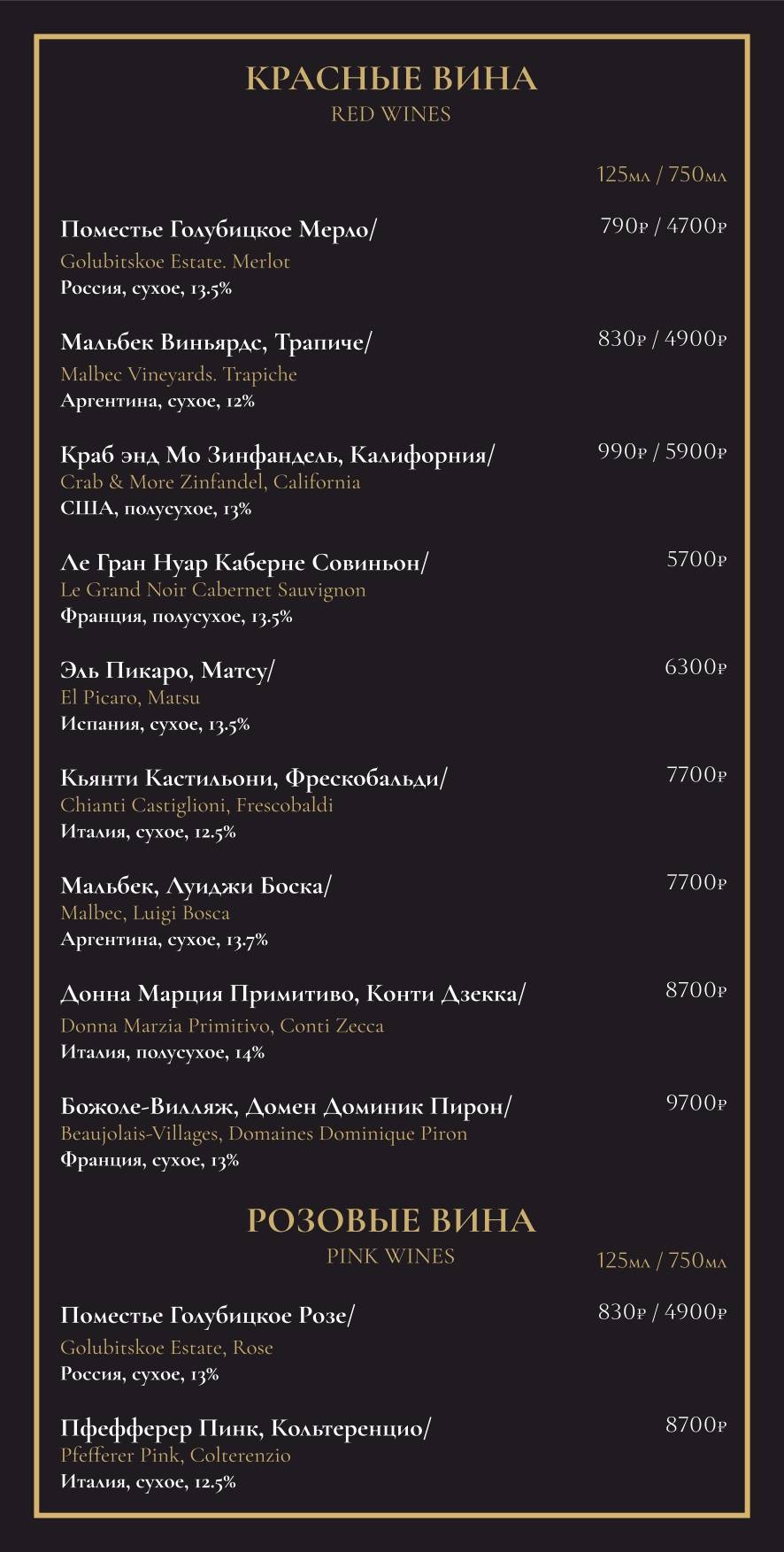 Tunes Lounge меню