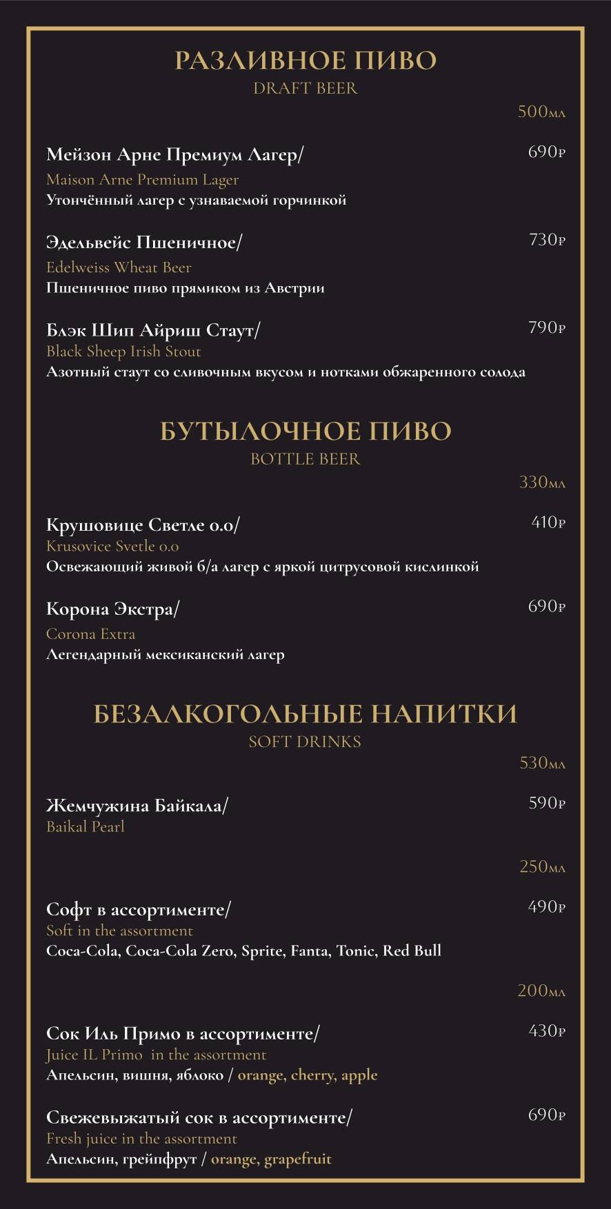 Tunes Lounge меню