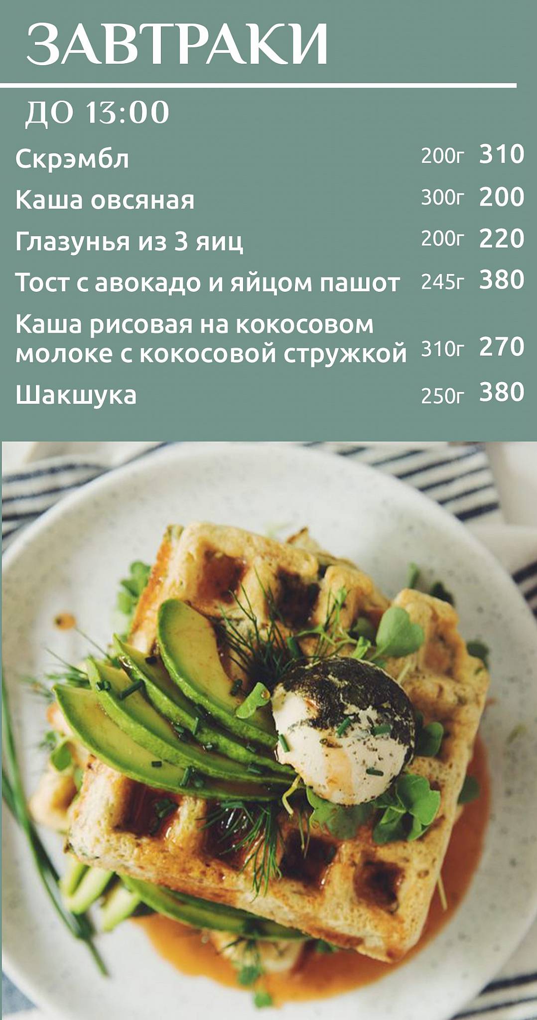 Vibes меню
