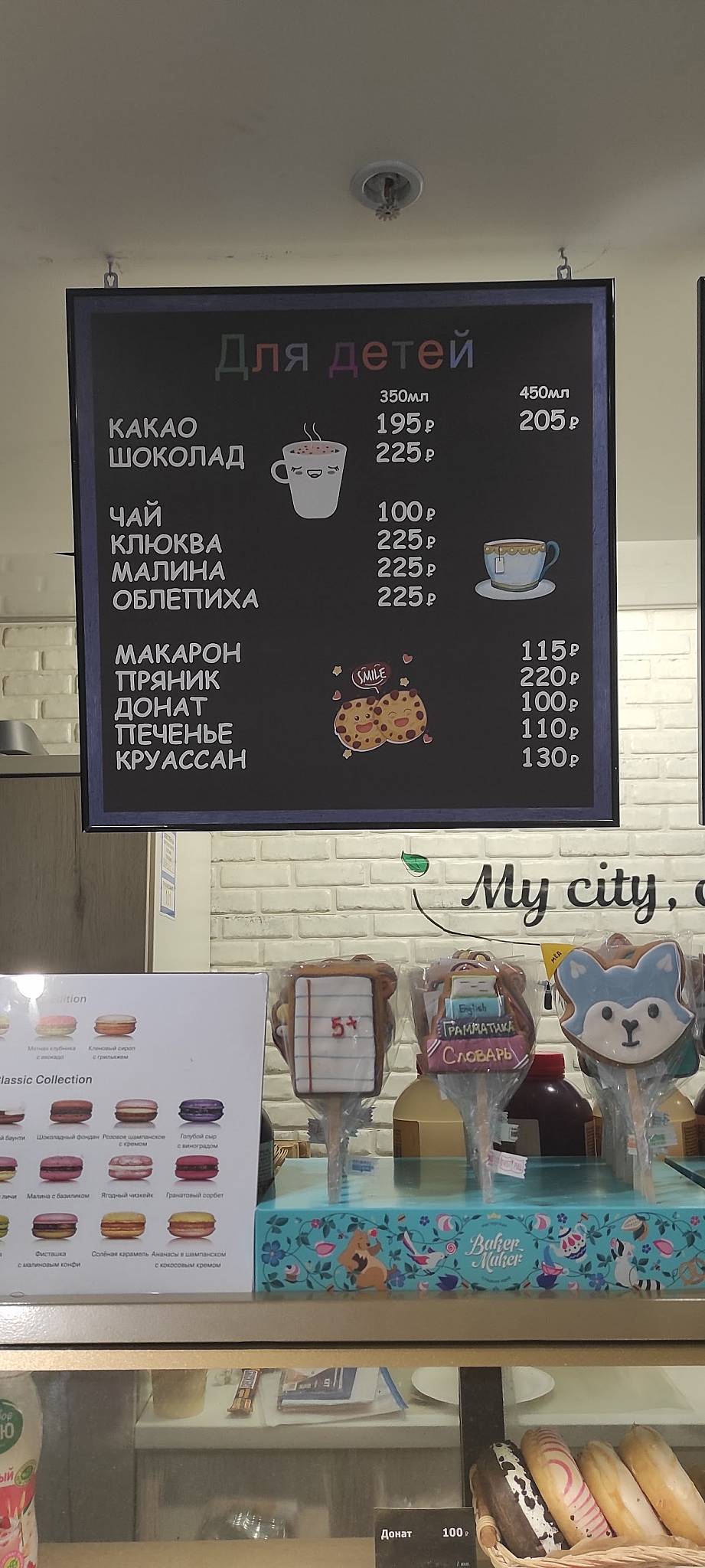 Виктория меню