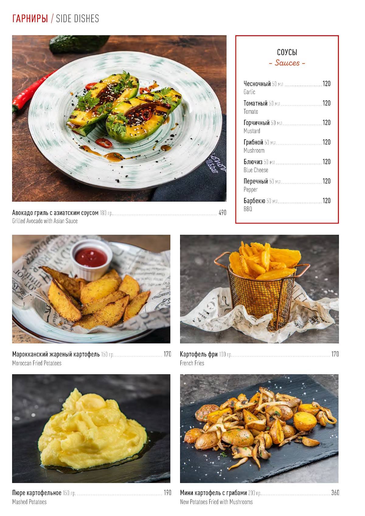 Ларионов Grill&Bar меню