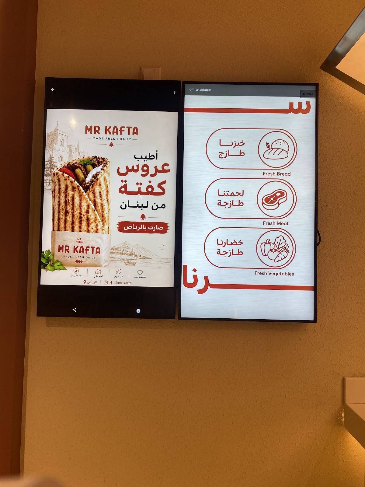 Mr.Kafta меню