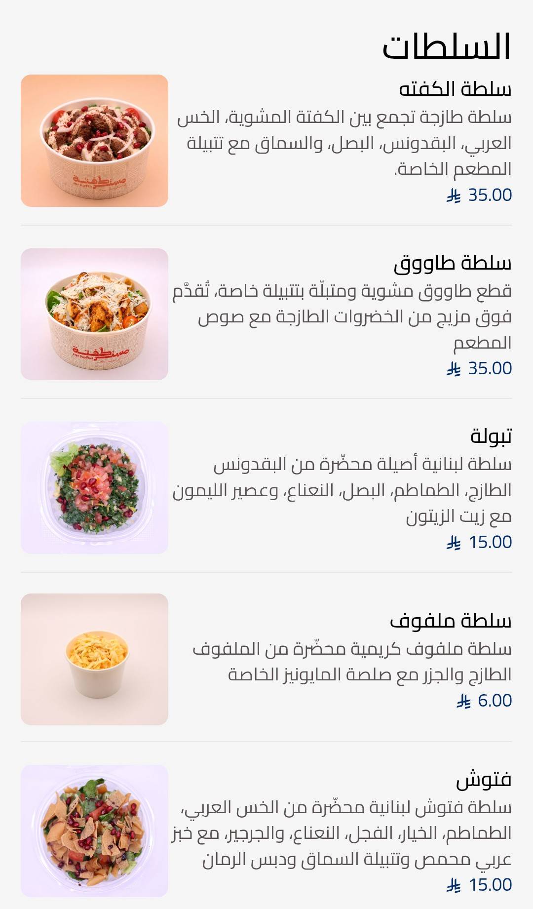 Mr.Kafta меню