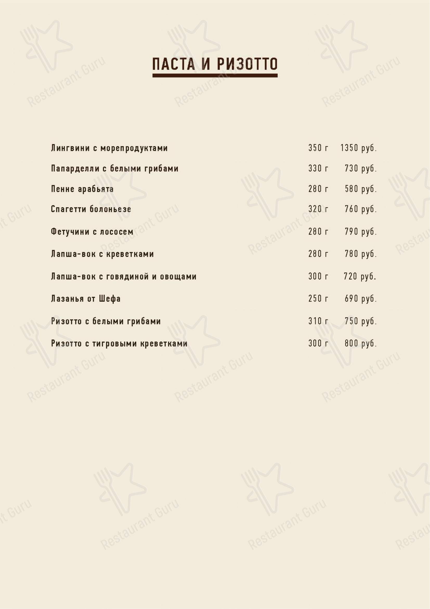 Меню Mukuzani - блюда и напитки