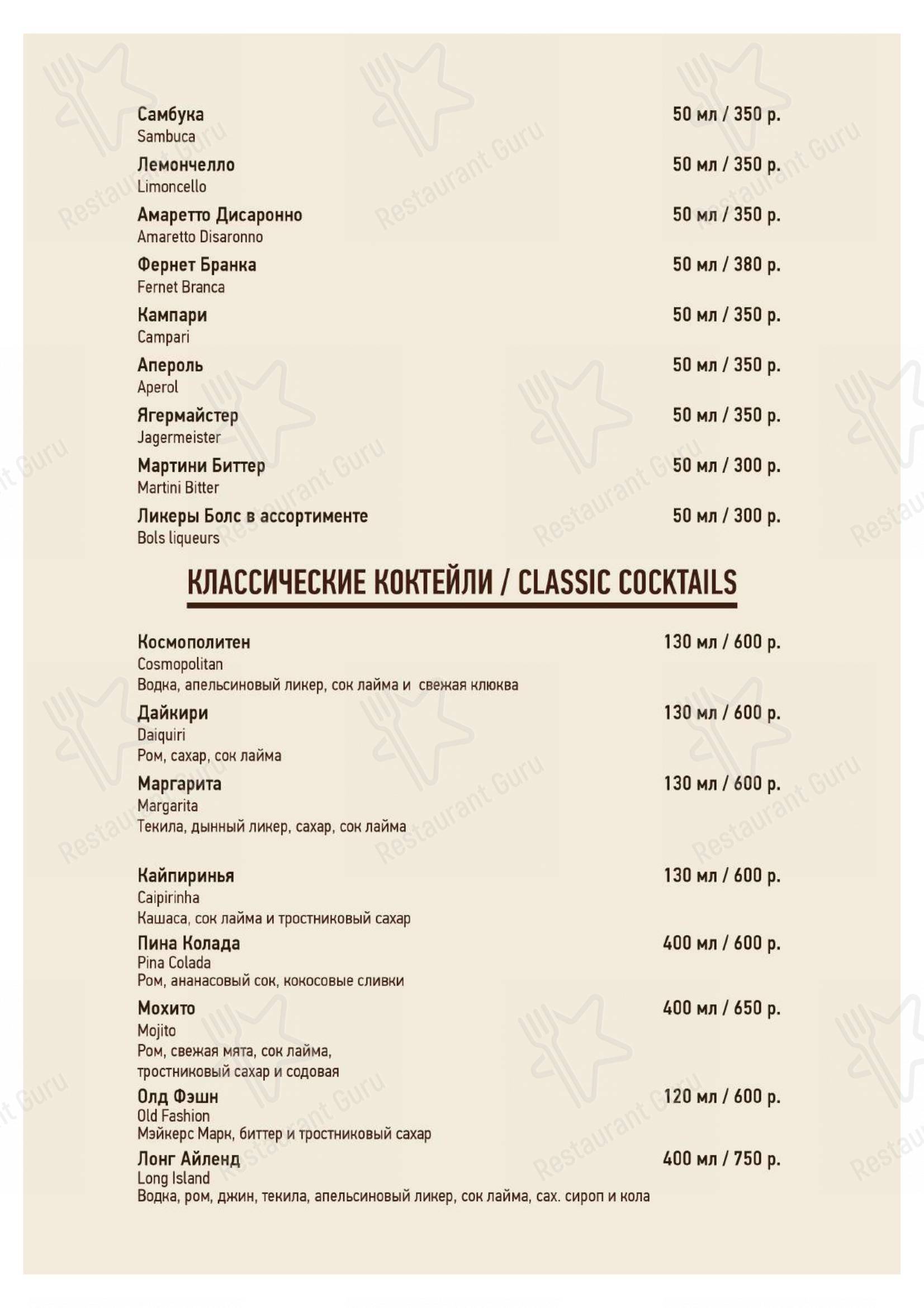 Меню ресторана Mukuzani