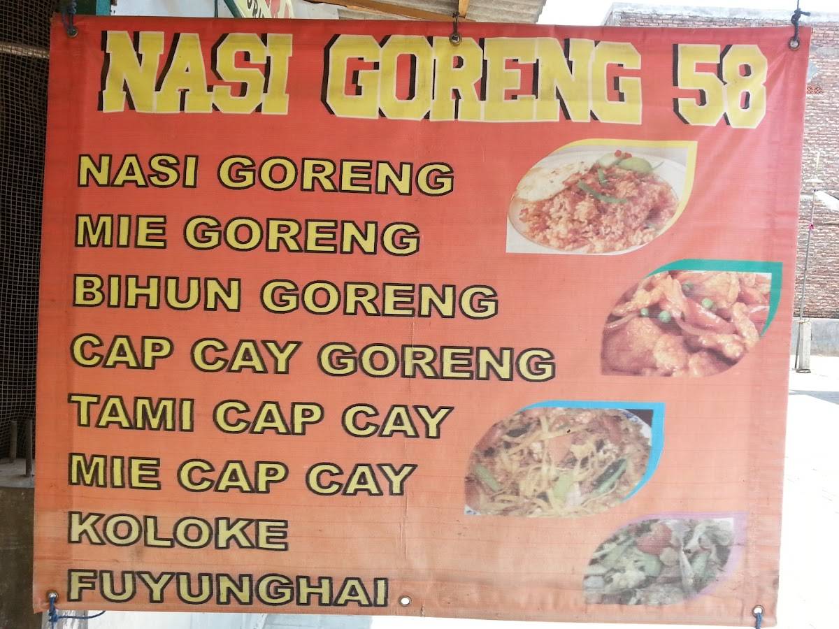 58 Fried Rice меню