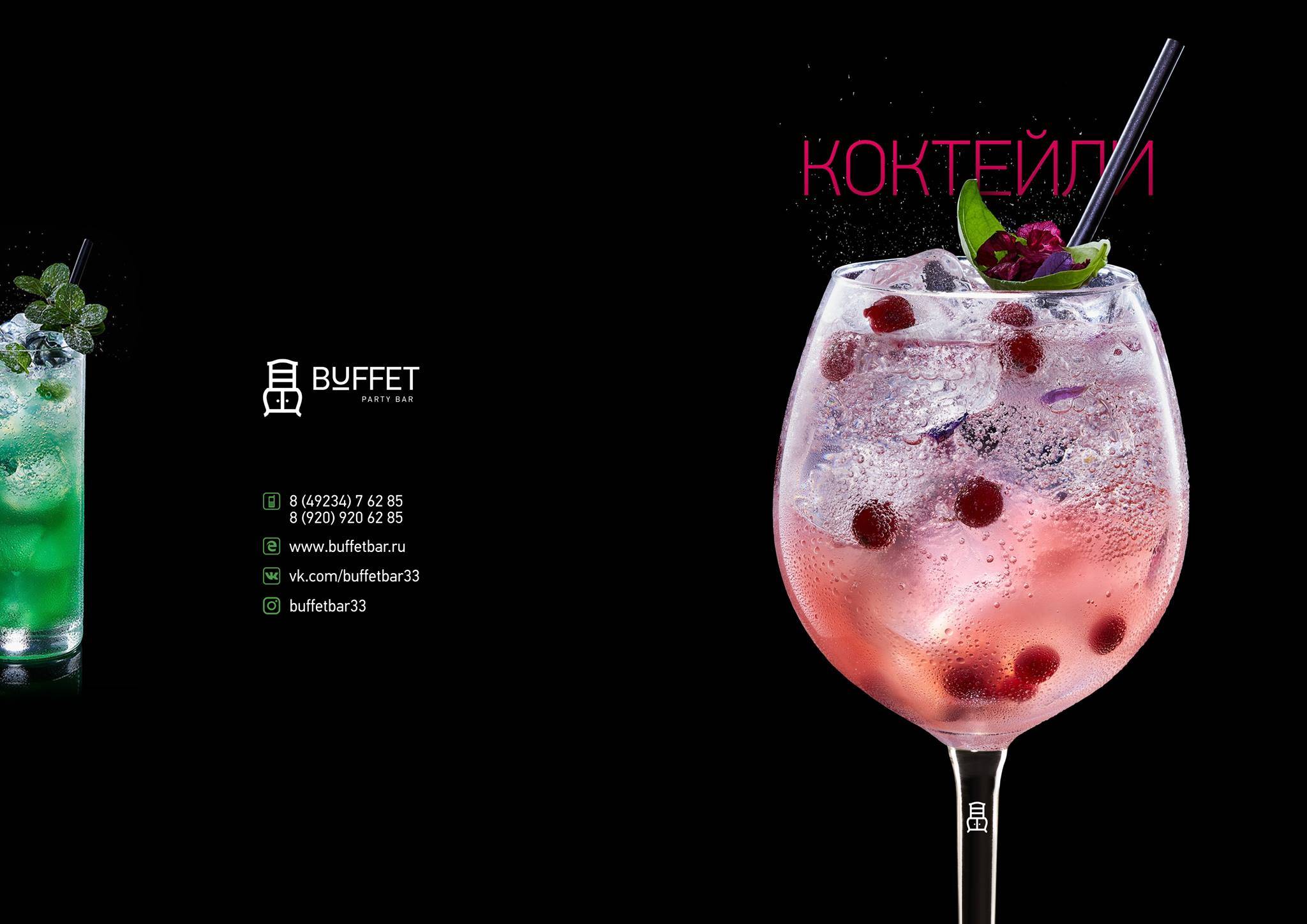 Buffet Partybar Murom меню