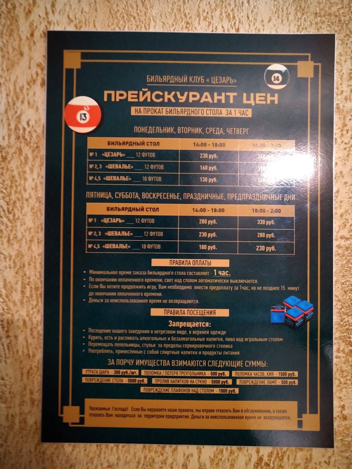 Капитан Крюк меню