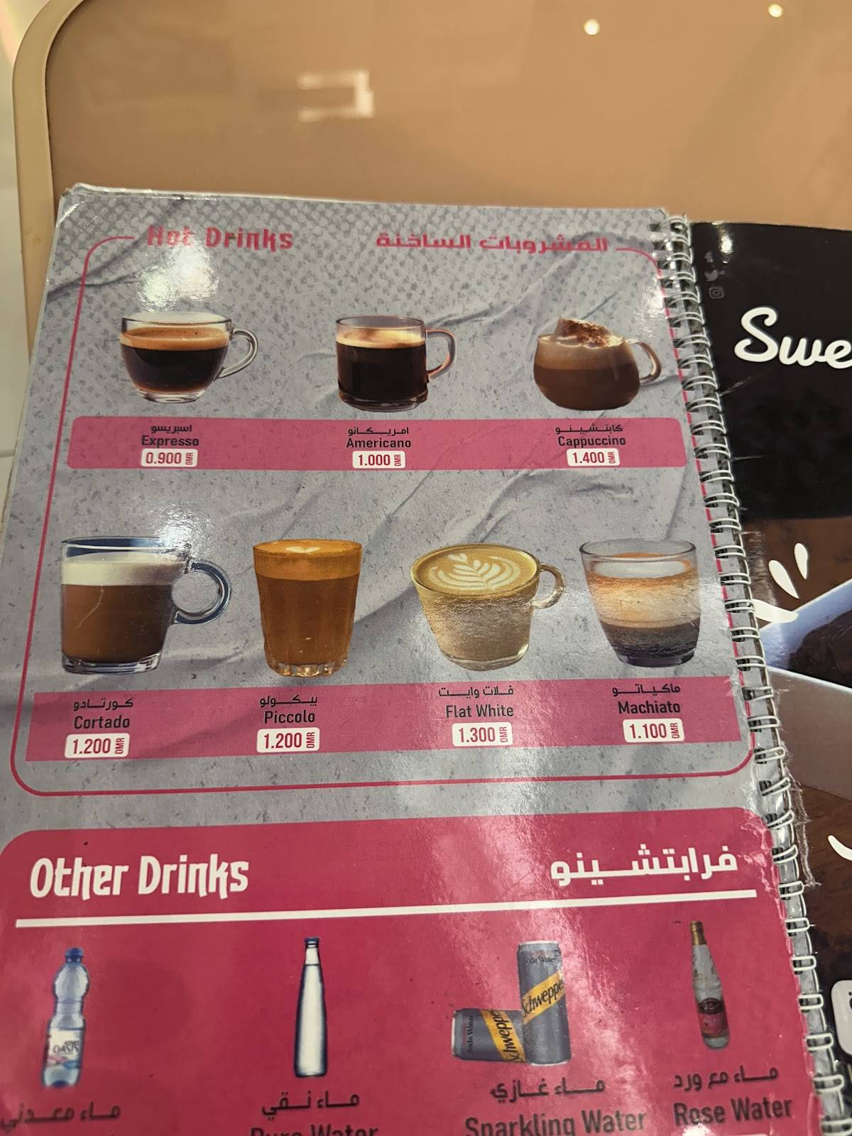 Sweet Cravings меню