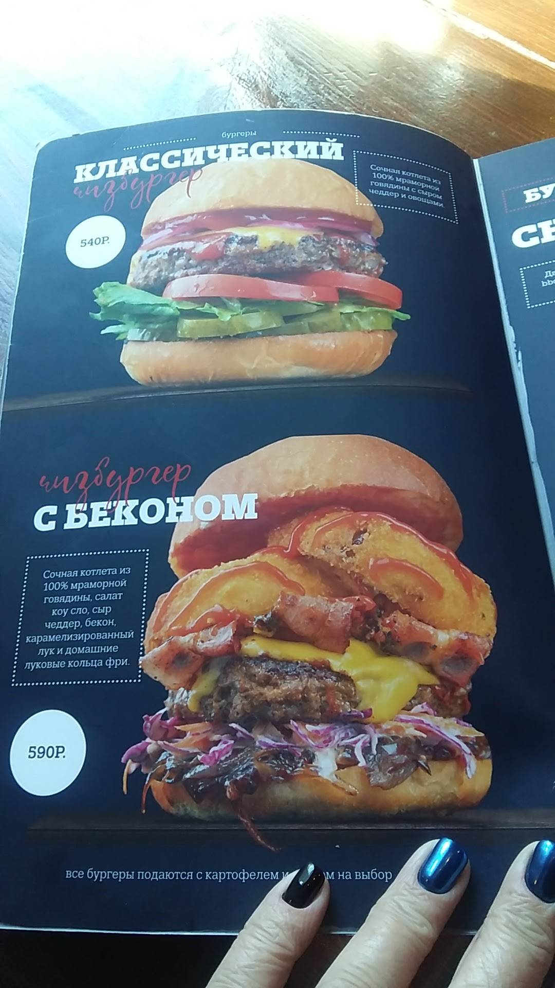 Мясная лавка меню