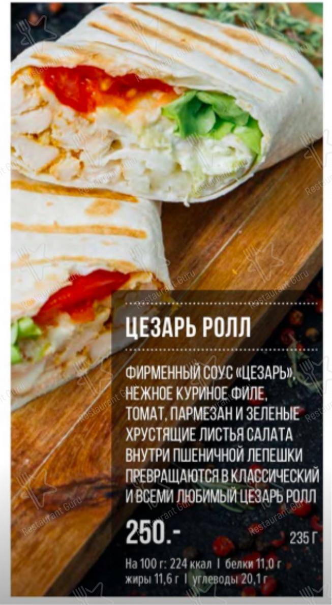 Меню паба и бара Мята Lounge