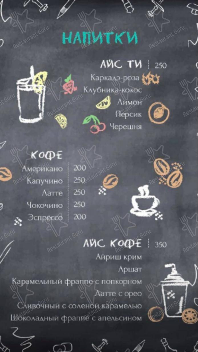 Меню Мята Lounge - блюда и напитки
