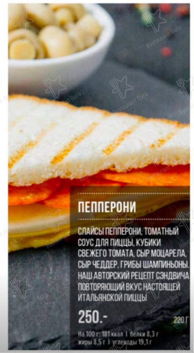 Меню для посетителей паба и бара Мята Lounge