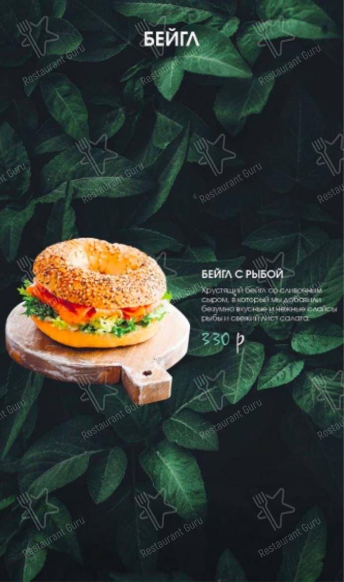 Меню для посетителей ресторана Мята Lounge