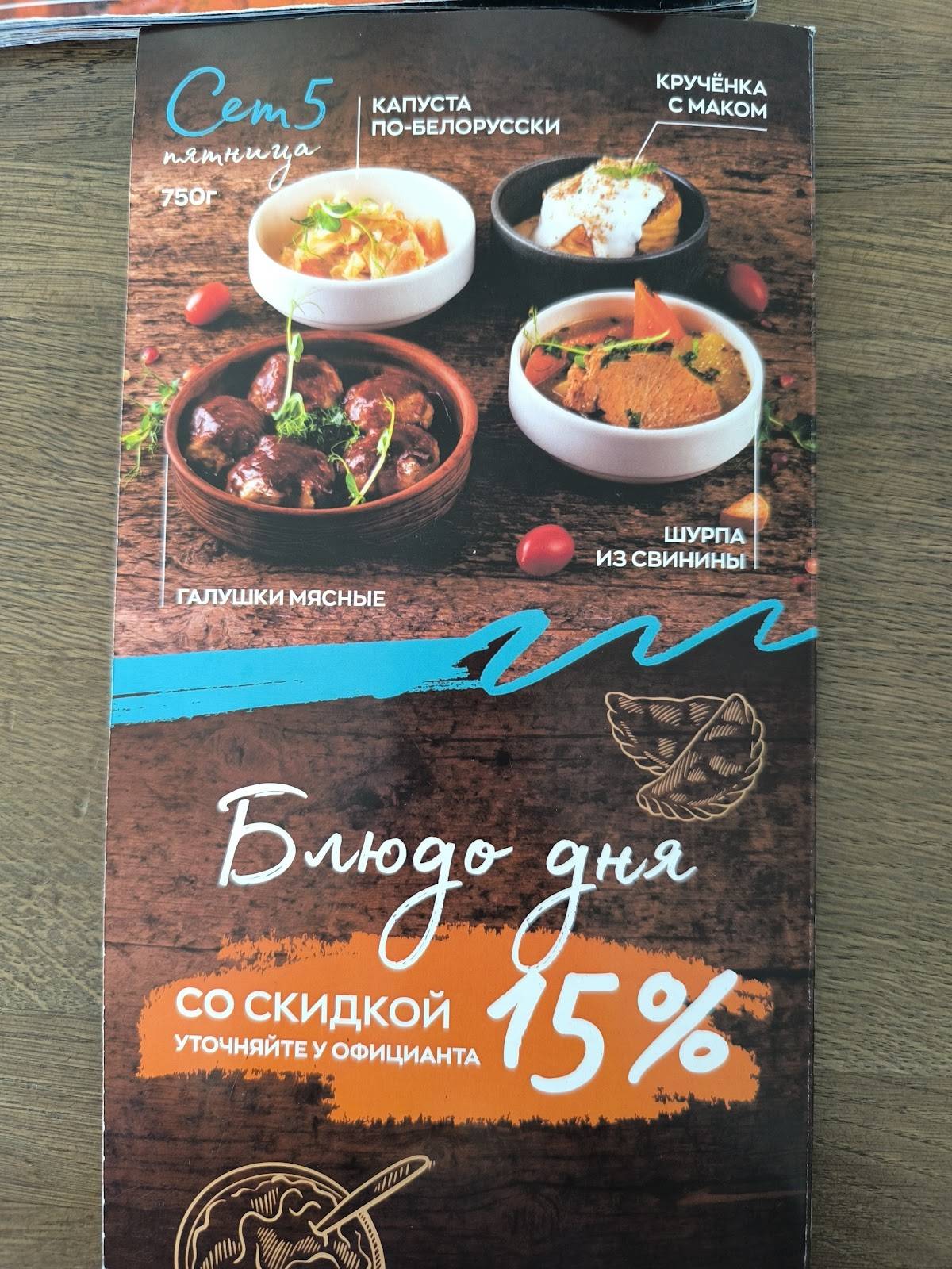 Мзиури меню
