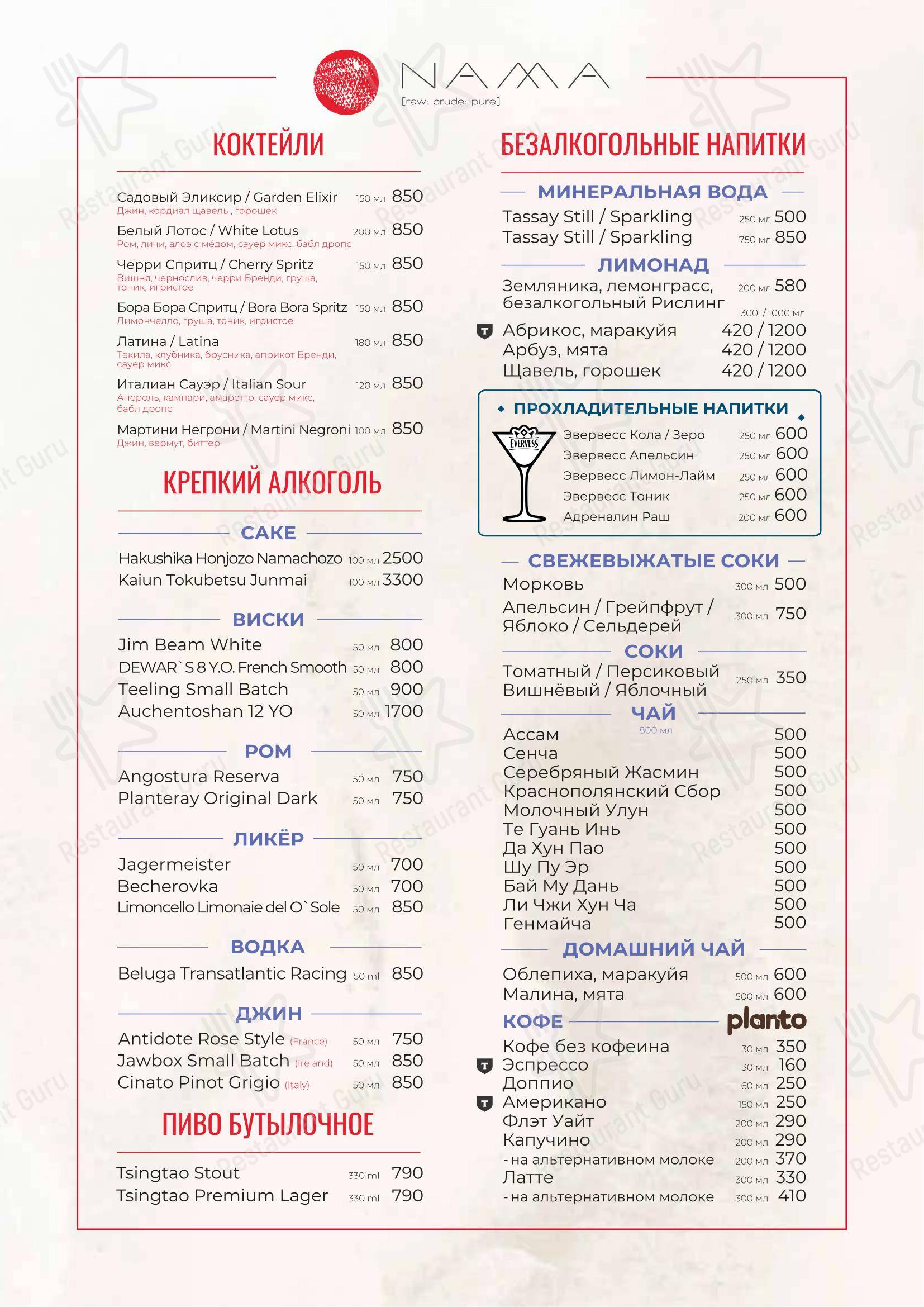 Детское ресторана NAMA в Санкт-Петербурге