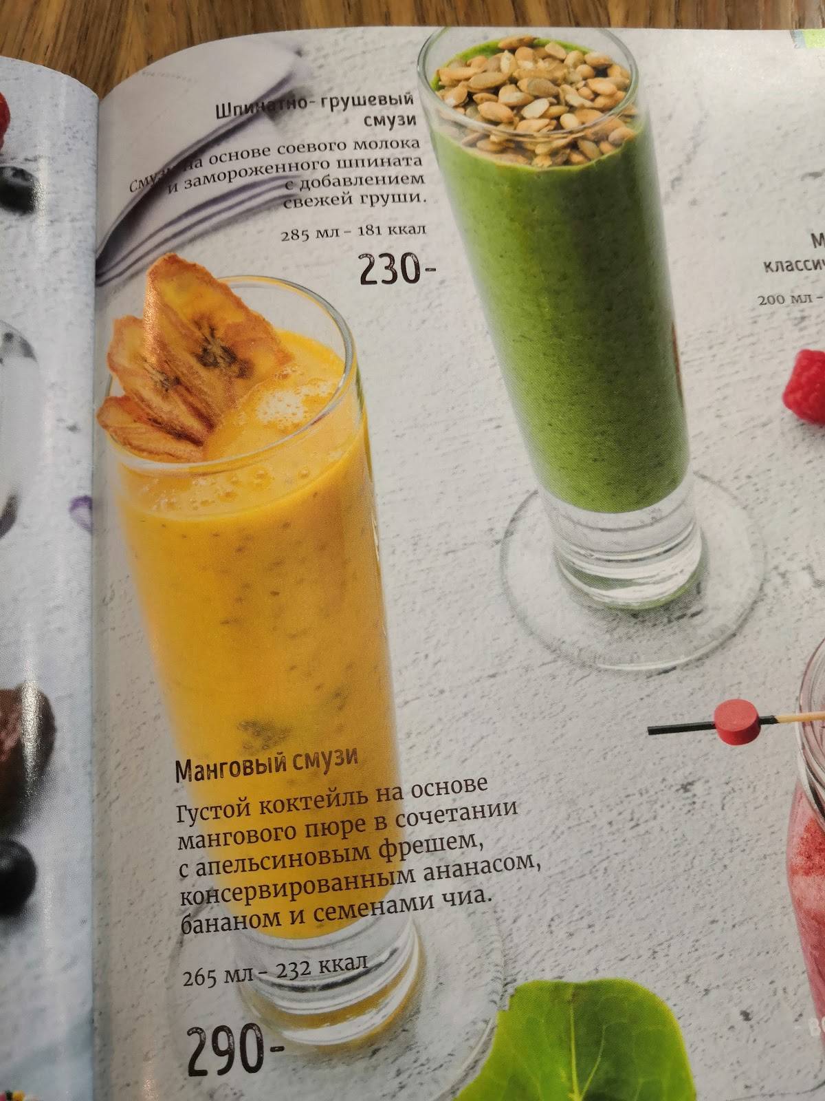 На Парах меню