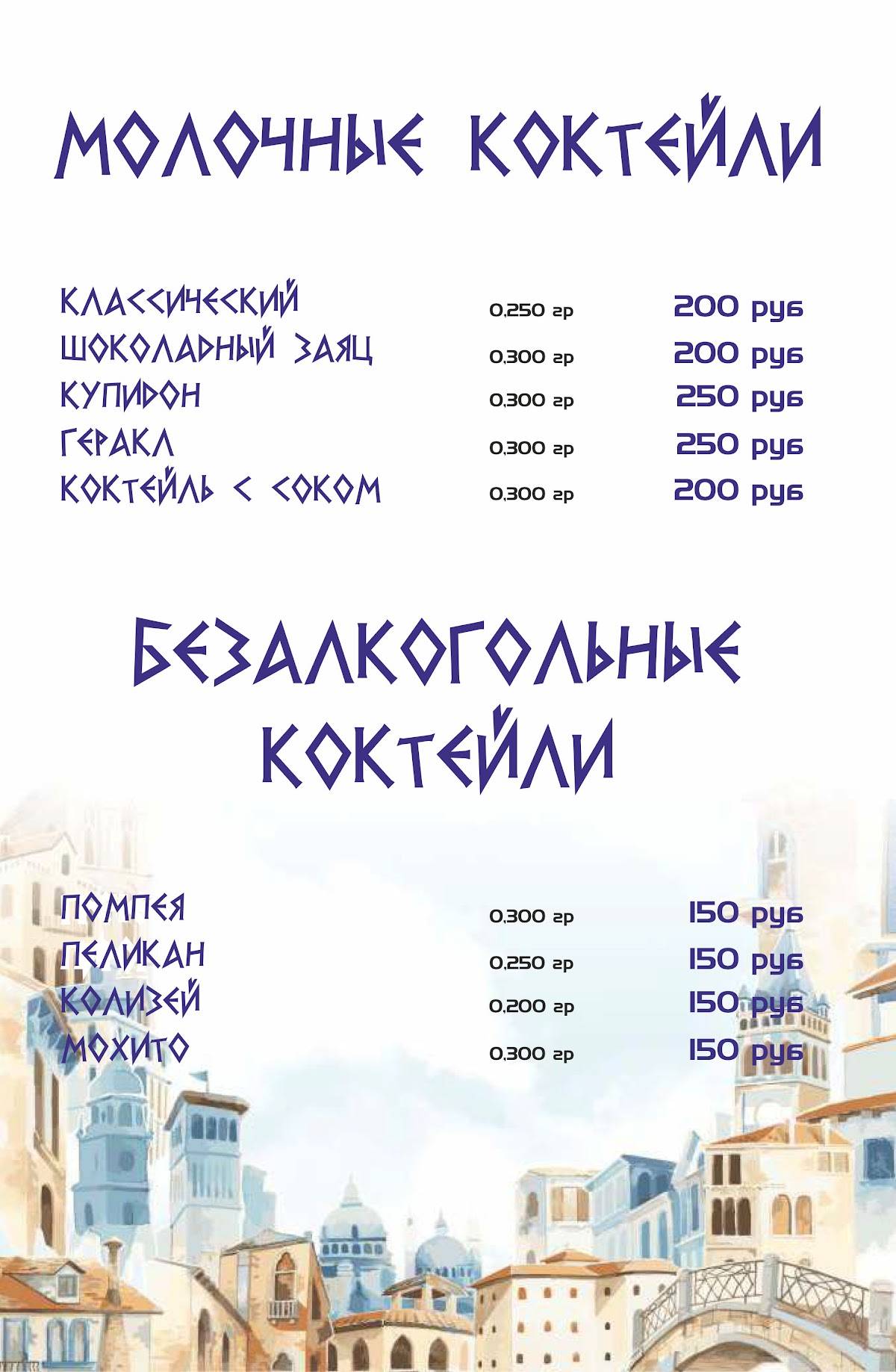 Греко меню