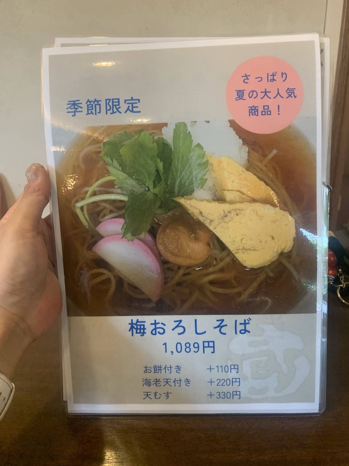 Nakacho меню
