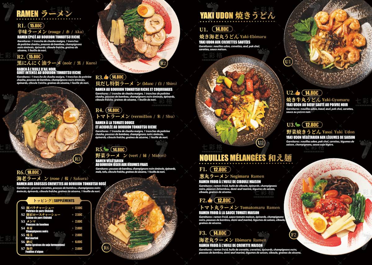 Namiya ramen меню