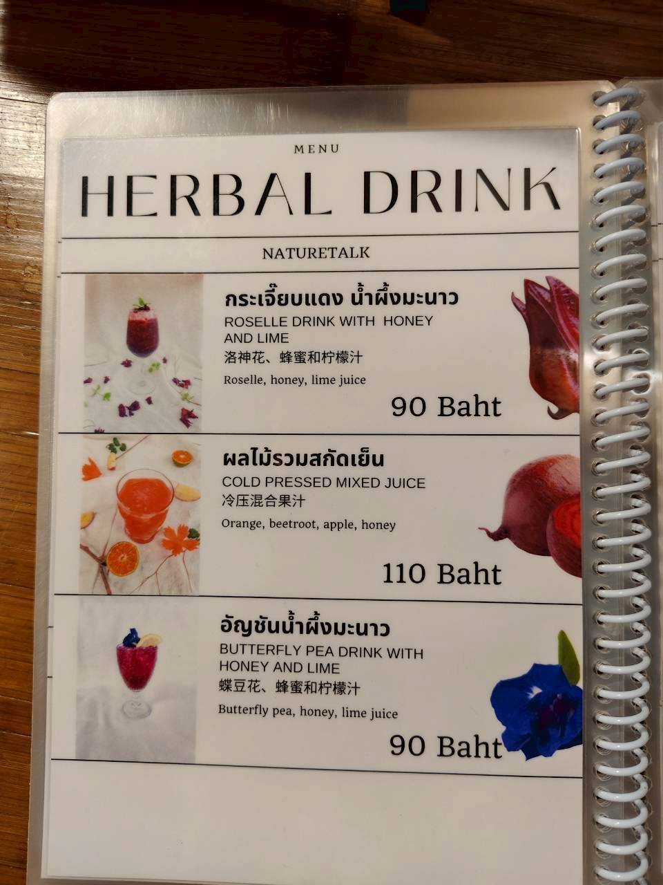 Naturetalk меню