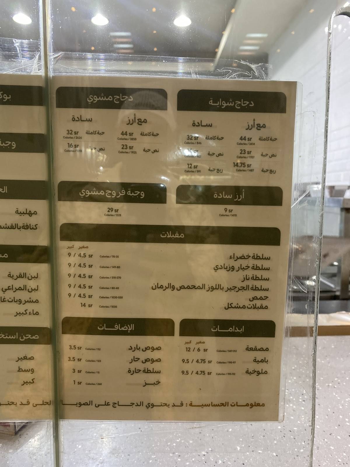 Naz Restaurant меню