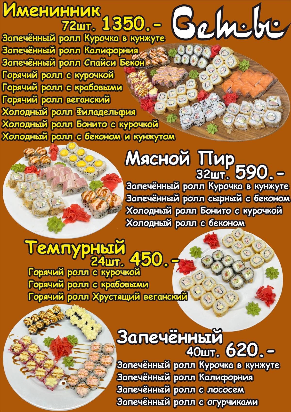 Sandwich club меню