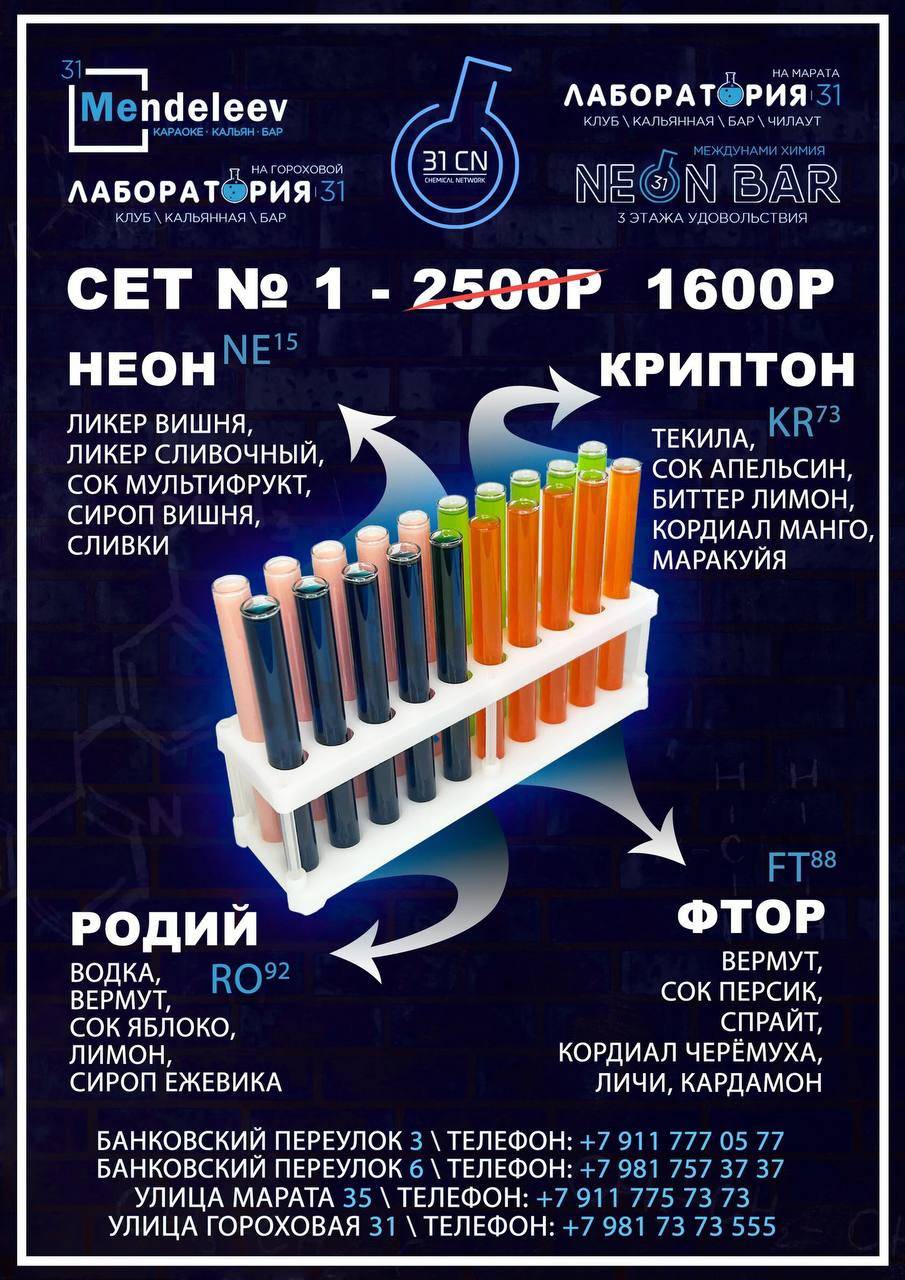 Неон меню