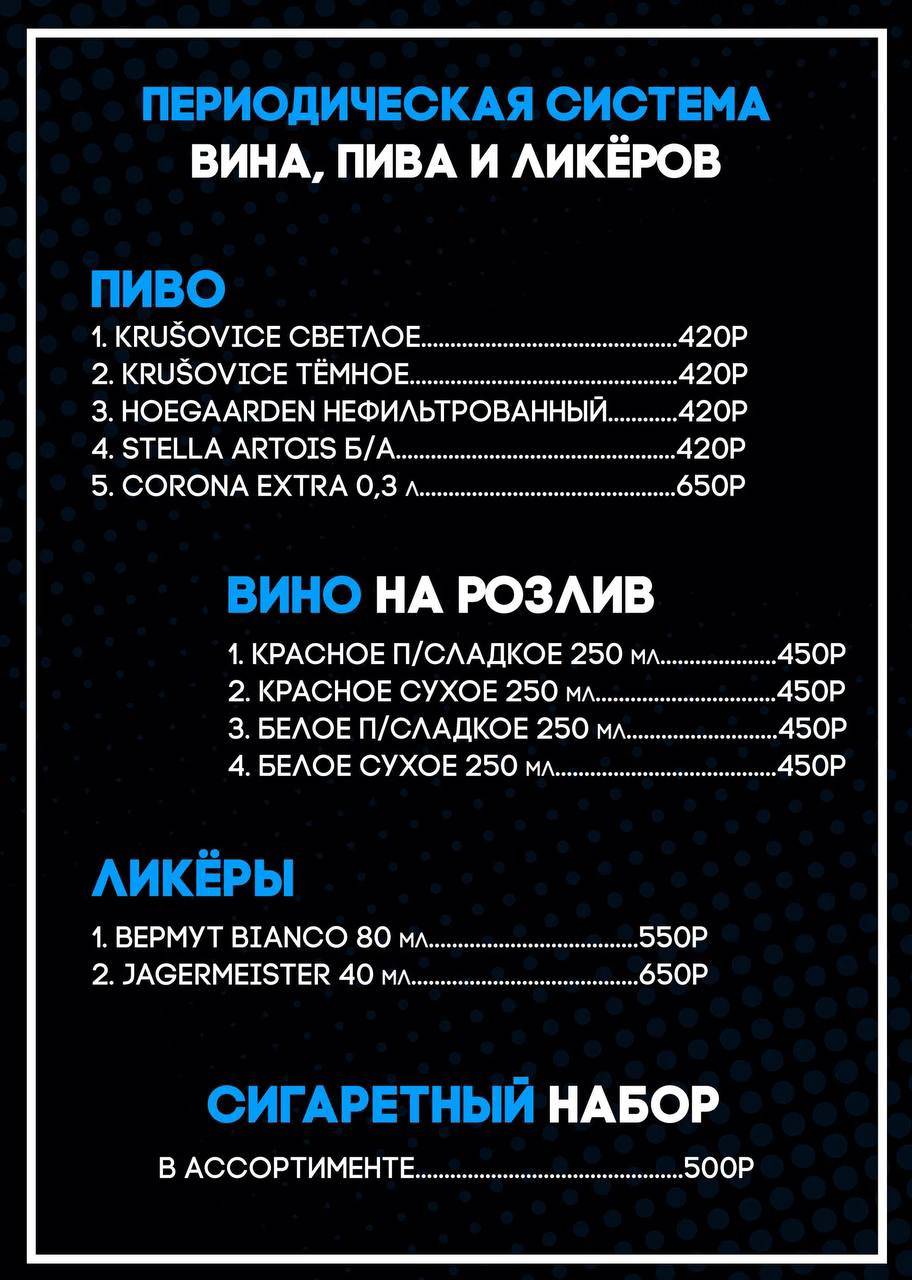 Неон меню