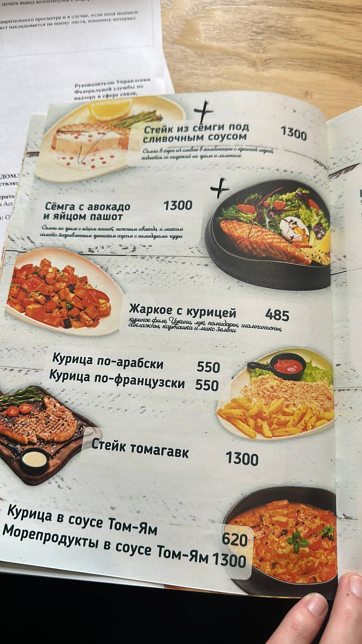 Нэш меню