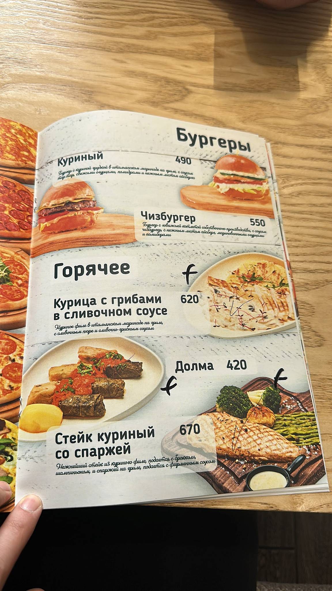 Нэш меню