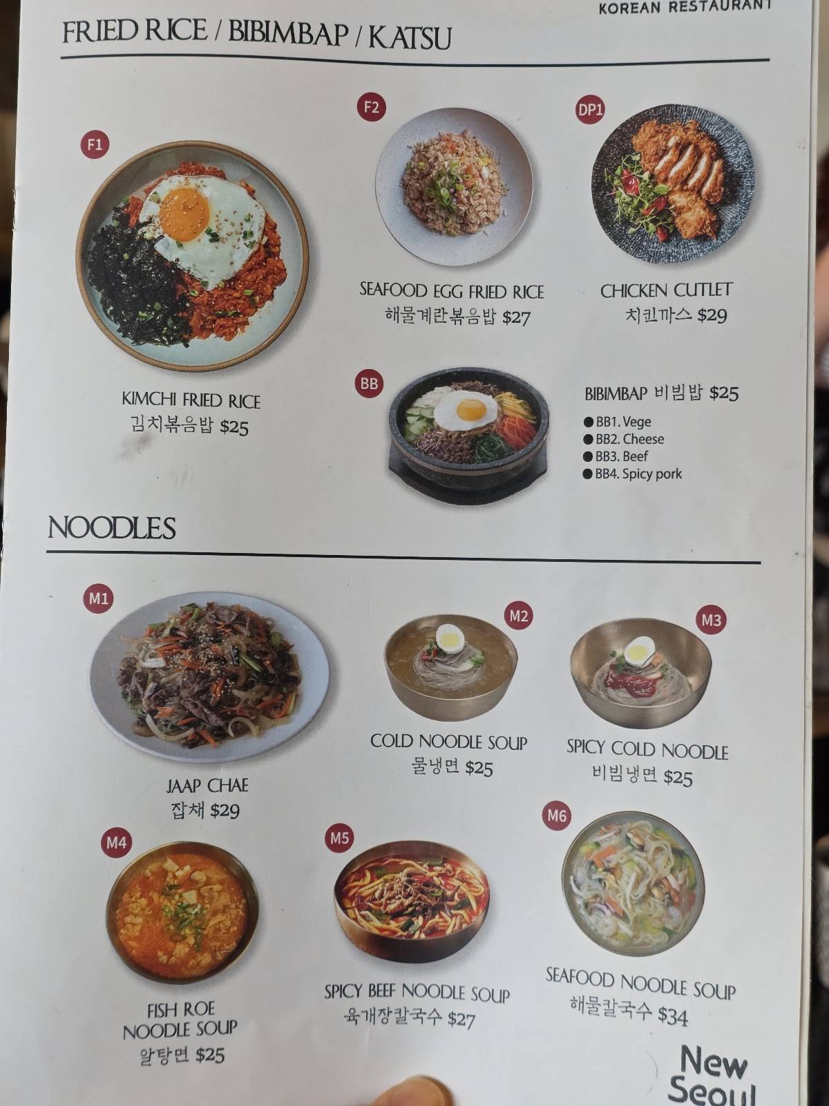 New Seoul Korean Restaurant меню