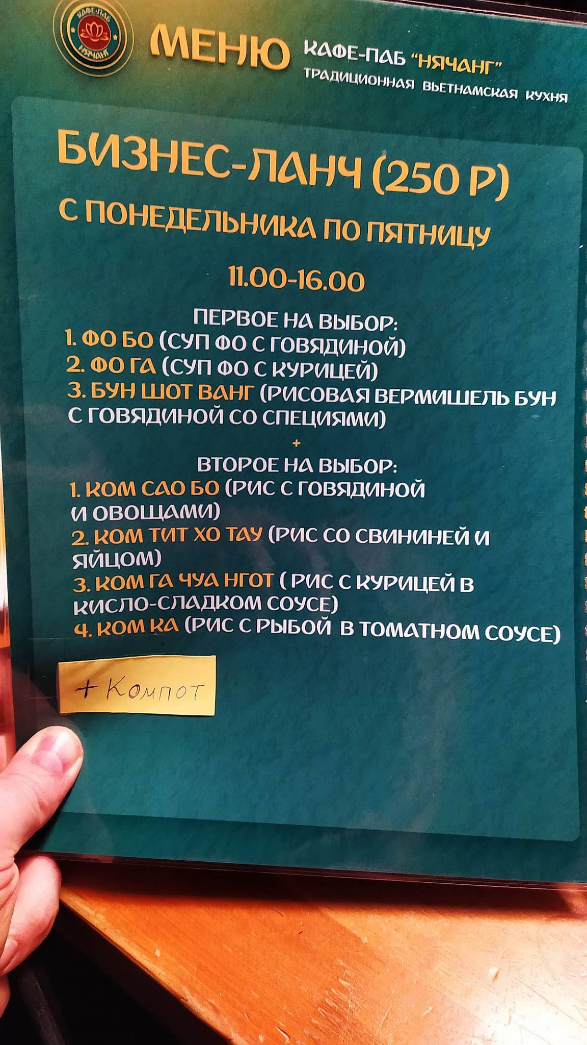 Нячанг меню