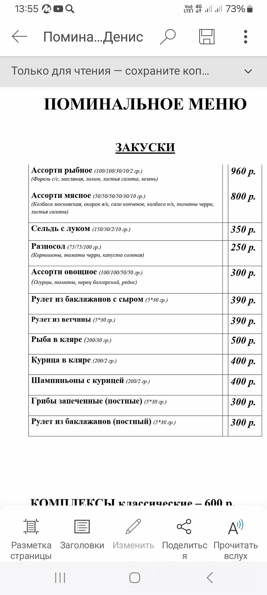 Небеса меню