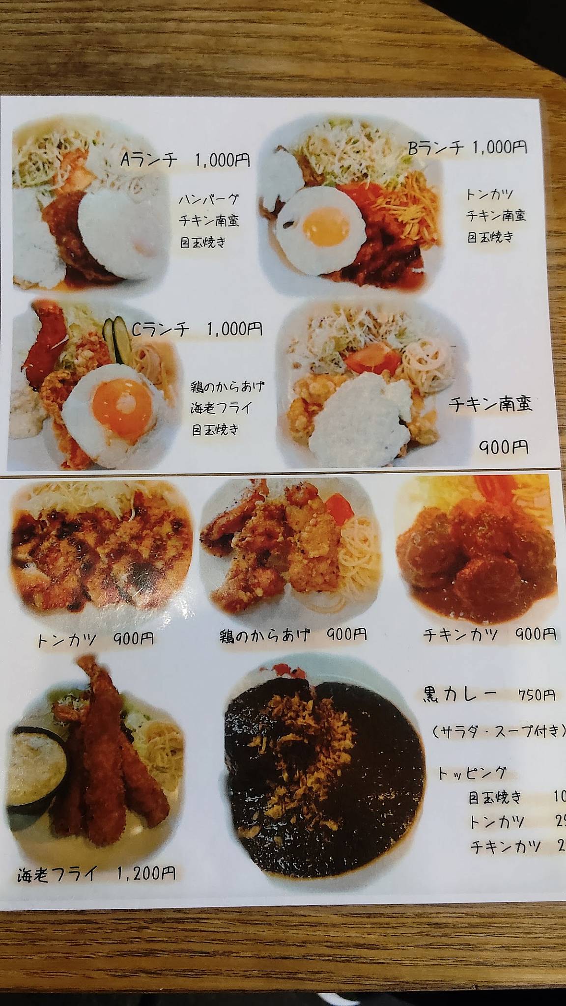 Nobunchi меню