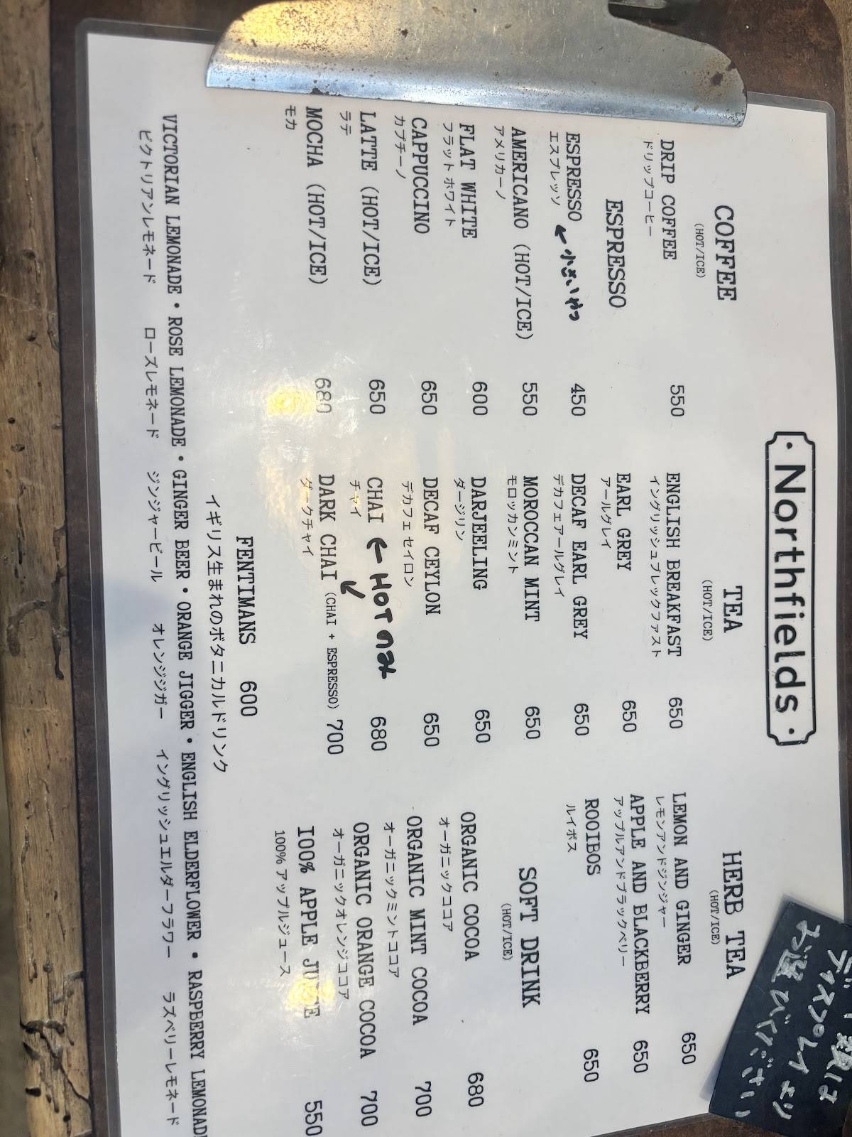 Northfields Sendai меню