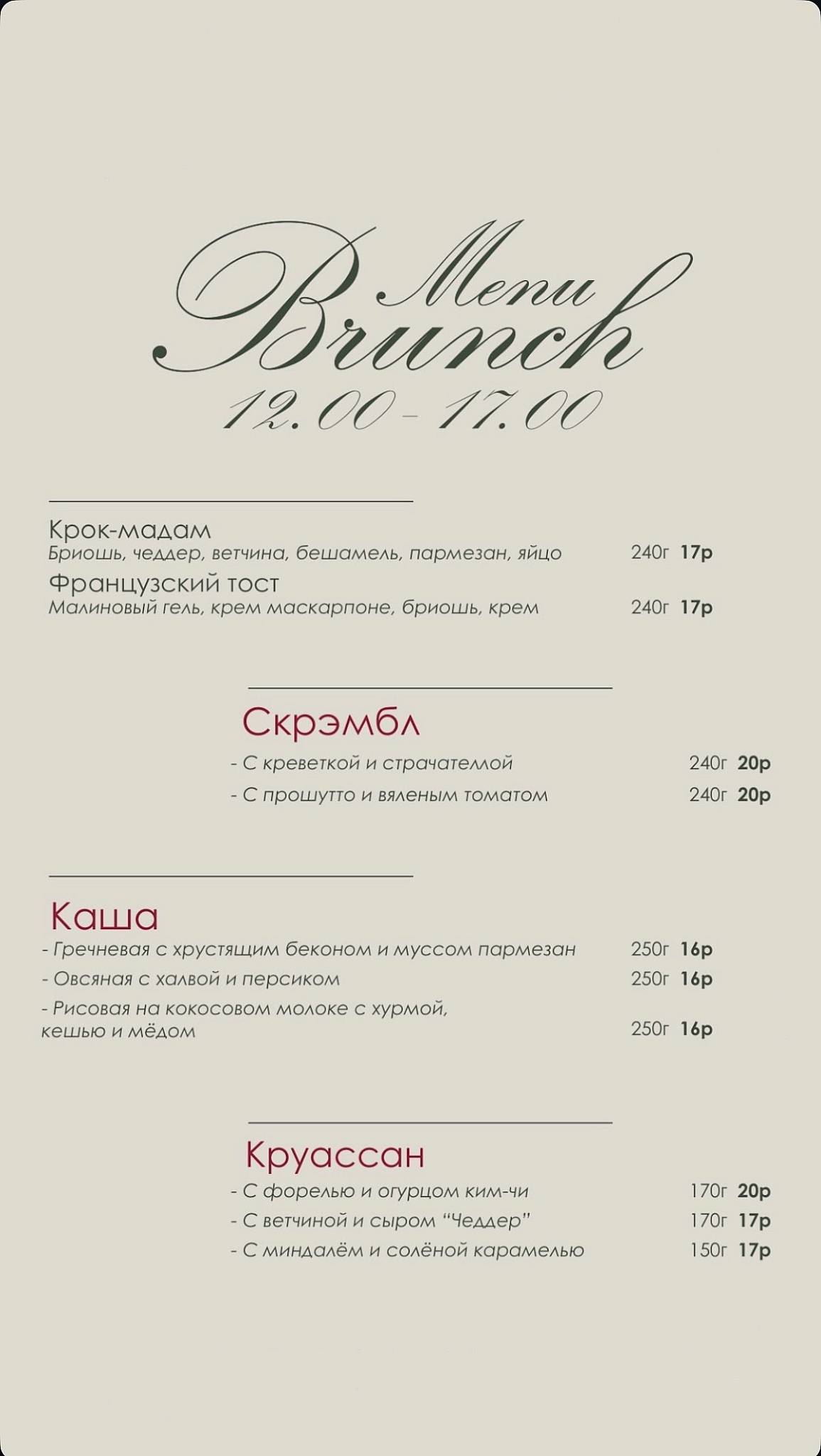 Новая провинция меню
